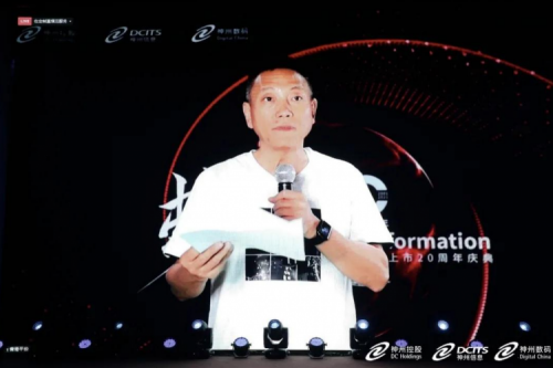 JDB电子游戏数码上市20周年庆典隆重举行，数字中国追梦人开启蜕变之旅